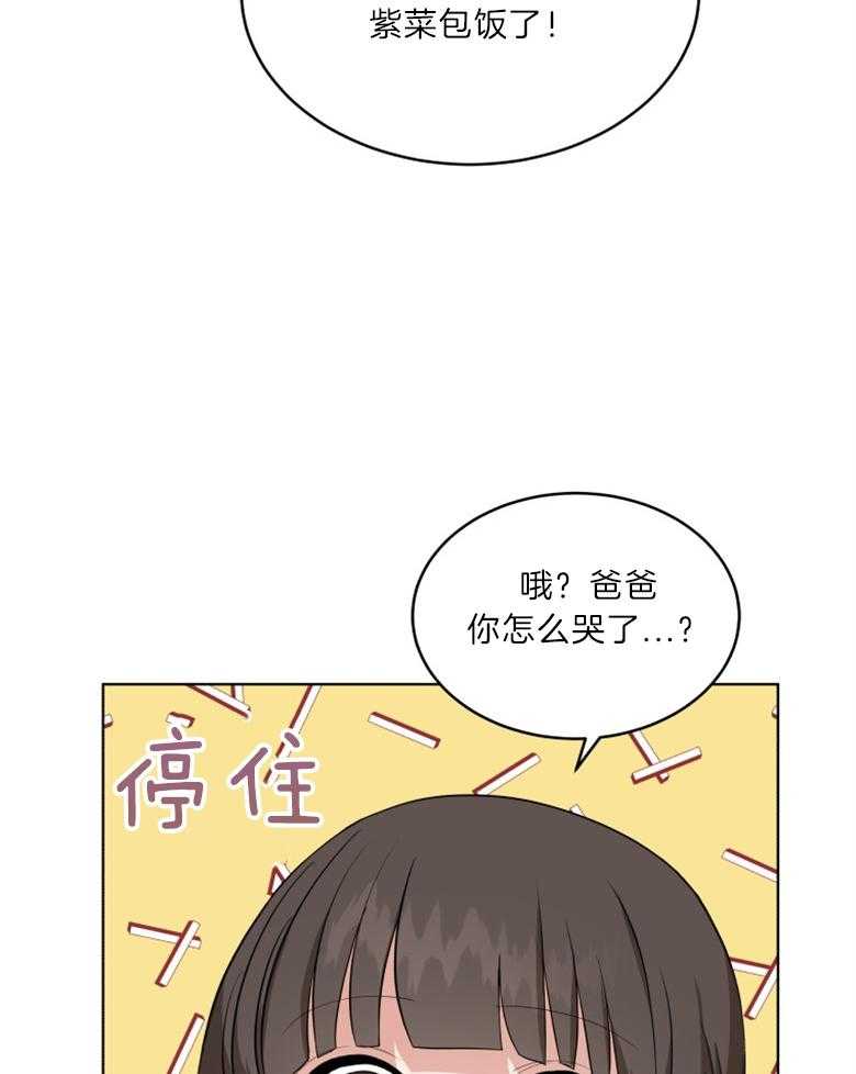 《重生成音乐天才之父》漫画最新章节第17话_那一天免费下拉式在线观看章节第【18】张图片