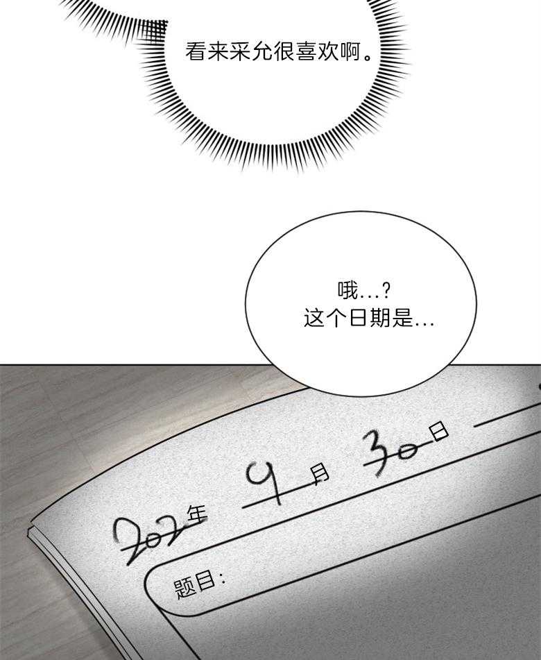 《重生成音乐天才之父》漫画最新章节第17话_那一天免费下拉式在线观看章节第【40】张图片