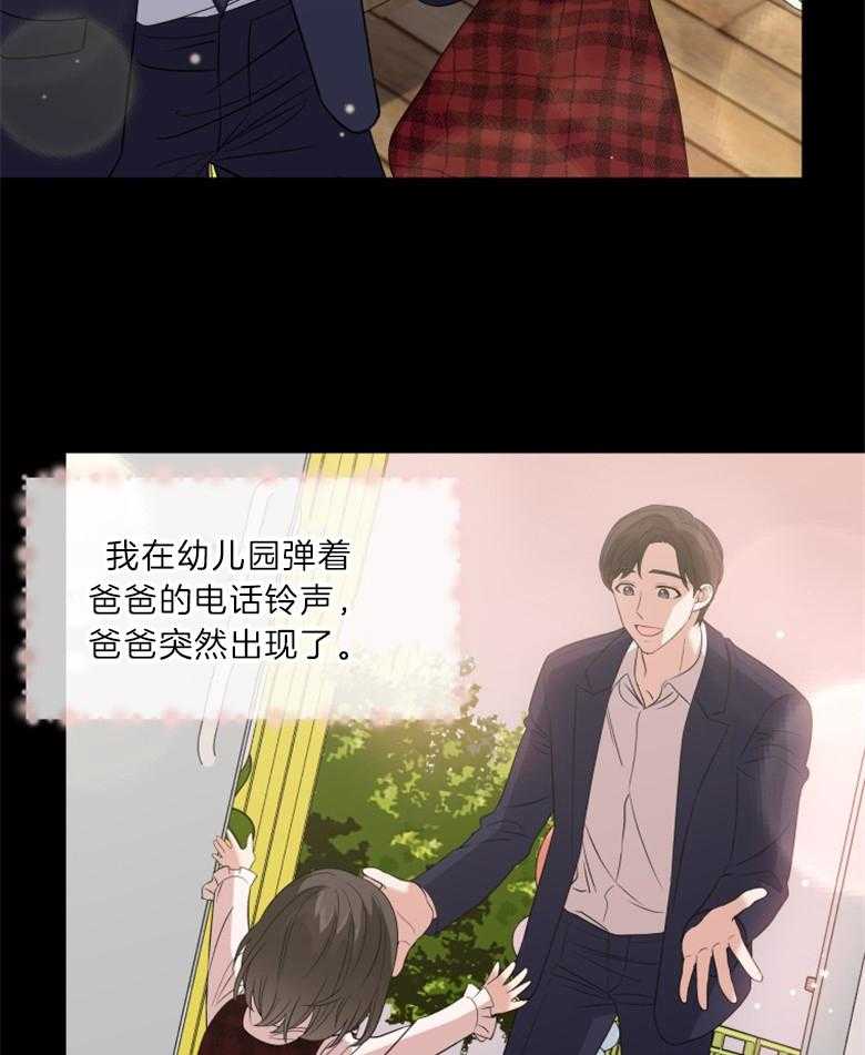 《重生成音乐天才之父》漫画最新章节第17话_那一天免费下拉式在线观看章节第【31】张图片