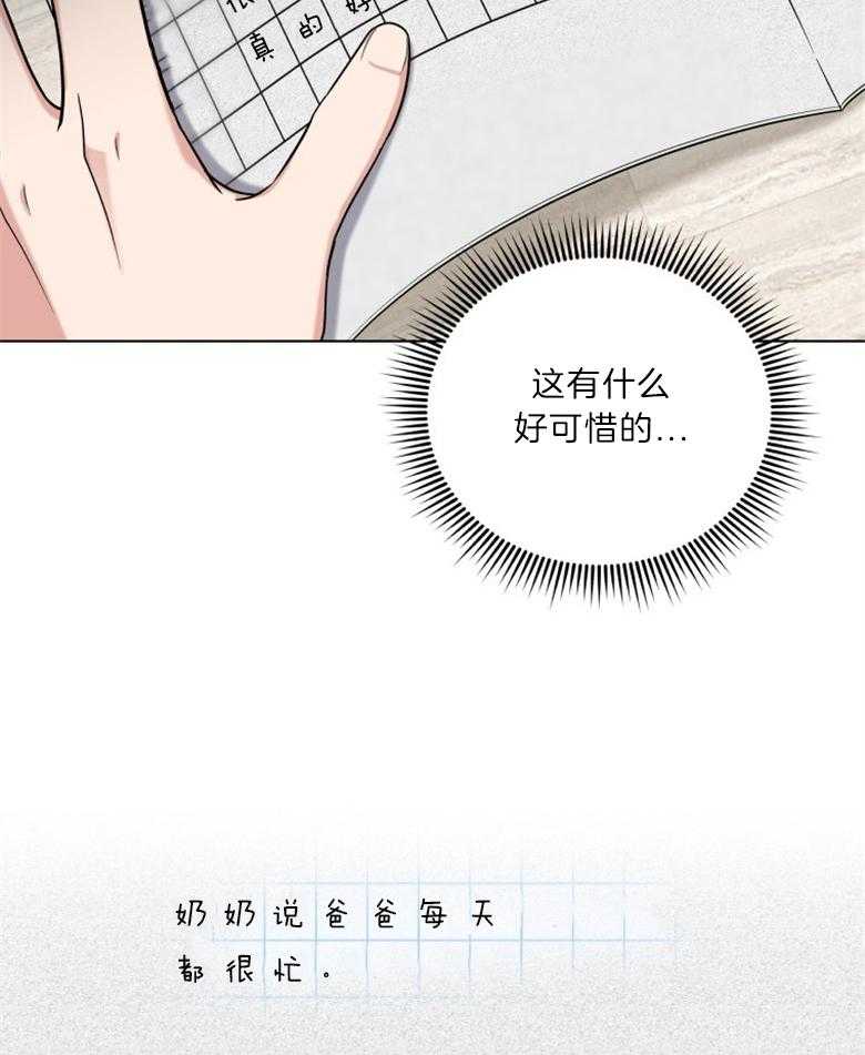 《重生成音乐天才之父》漫画最新章节第17话_那一天免费下拉式在线观看章节第【45】张图片