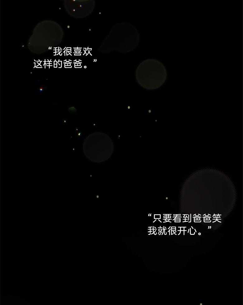 《重生成音乐天才之父》漫画最新章节第17话_那一天免费下拉式在线观看章节第【28】张图片