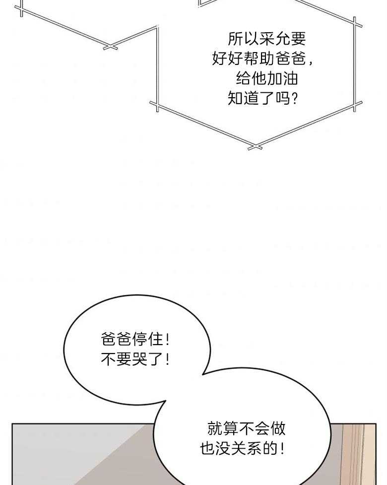 《重生成音乐天才之父》漫画最新章节第17话_那一天免费下拉式在线观看章节第【15】张图片