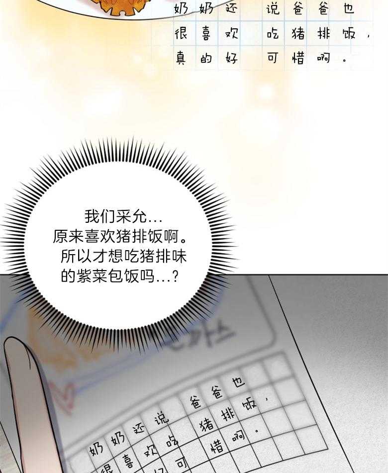 《重生成音乐天才之父》漫画最新章节第17话_那一天免费下拉式在线观看章节第【46】张图片