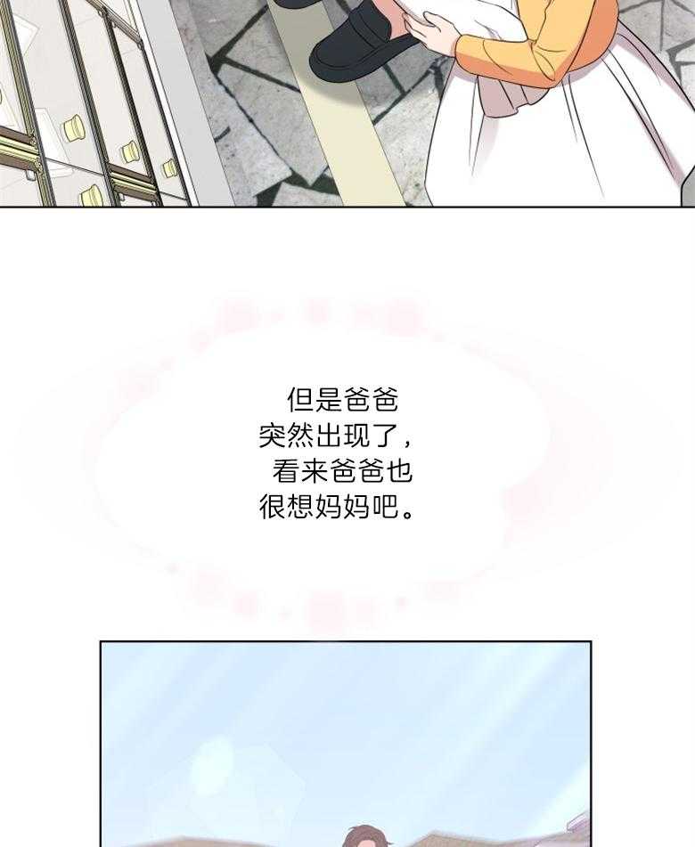 《重生成音乐天才之父》漫画最新章节第17话_那一天免费下拉式在线观看章节第【36】张图片