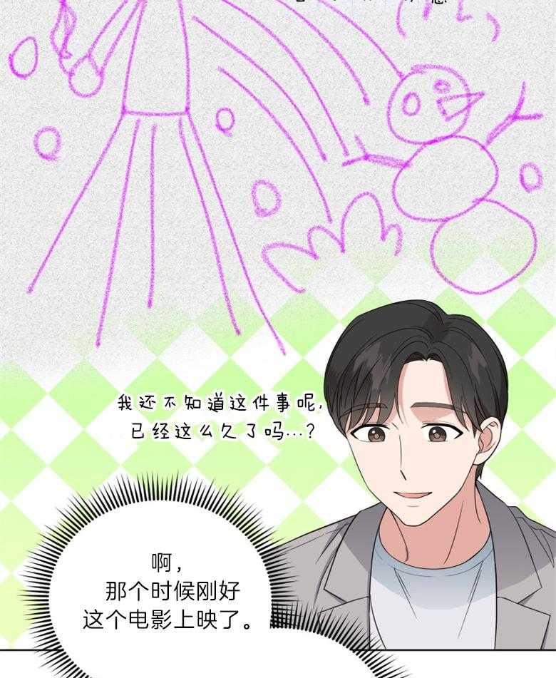 《重生成音乐天才之父》漫画最新章节第17话_那一天免费下拉式在线观看章节第【41】张图片