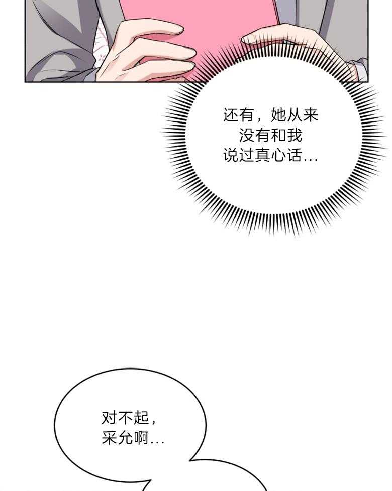 《重生成音乐天才之父》漫画最新章节第17话_那一天免费下拉式在线观看章节第【21】张图片