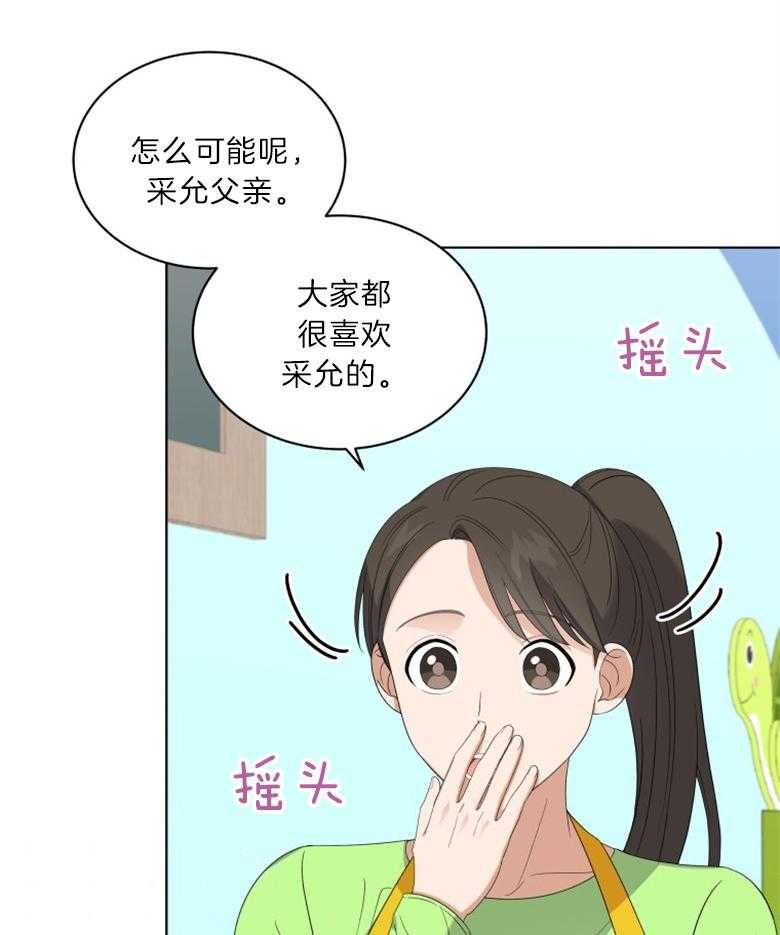 《重生成音乐天才之父》漫画最新章节第15话_紫菜包饭免费下拉式在线观看章节第【53】张图片