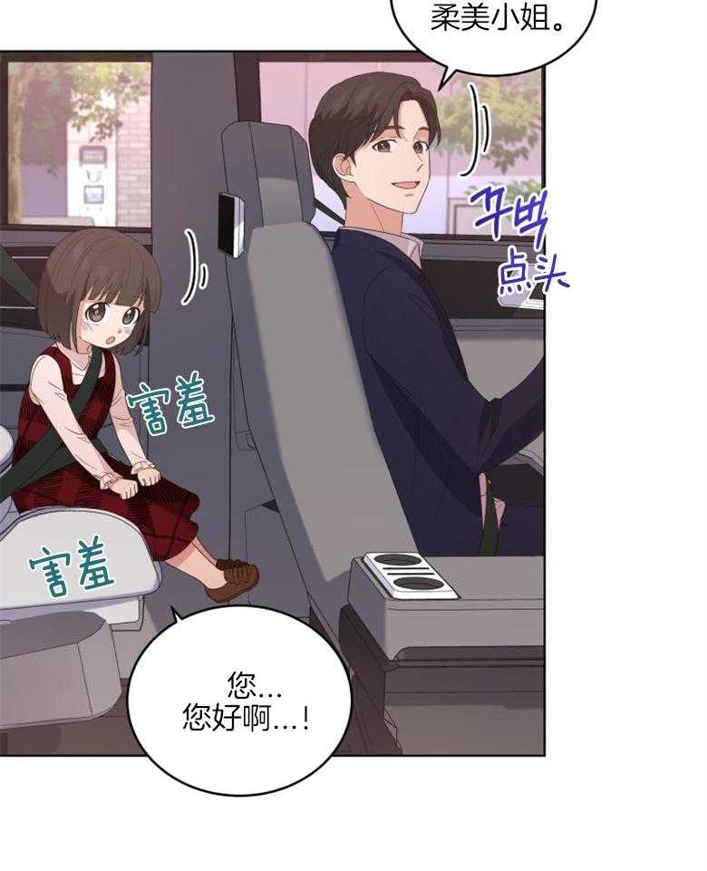 《重生成音乐天才之父》漫画最新章节第9话_出发免费下拉式在线观看章节第【49】张图片