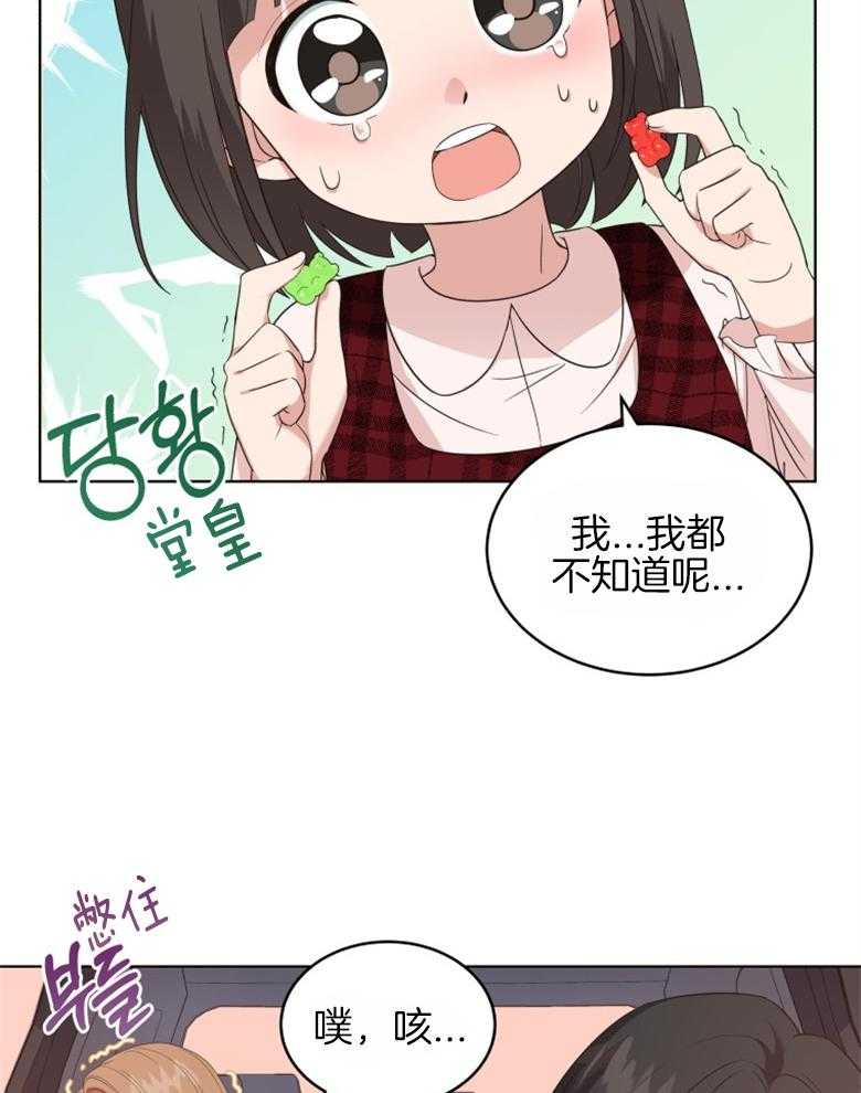 《重生成音乐天才之父》漫画最新章节第9话_出发免费下拉式在线观看章节第【25】张图片