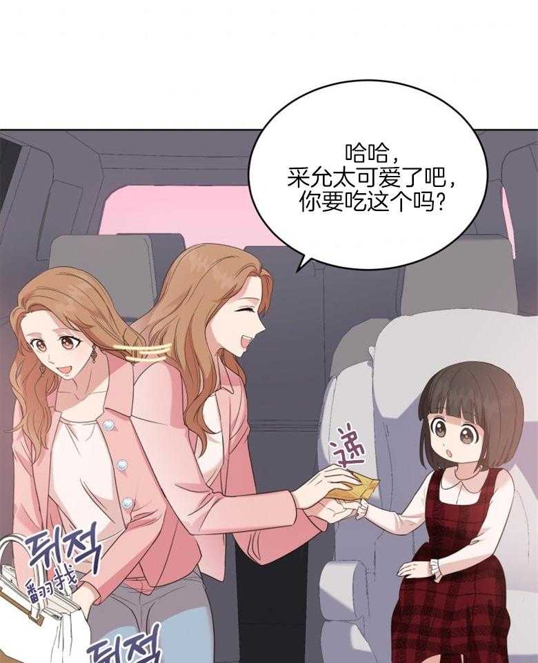 《重生成音乐天才之父》漫画最新章节第9话_出发免费下拉式在线观看章节第【41】张图片