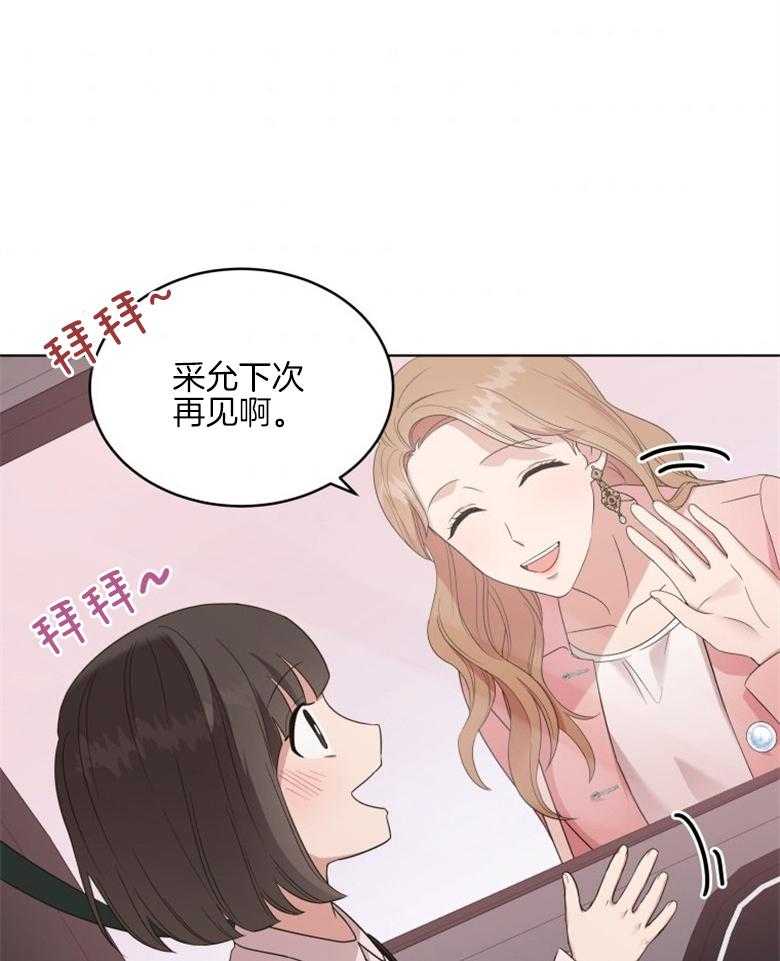 《重生成音乐天才之父》漫画最新章节第9话_出发免费下拉式在线观看章节第【12】张图片