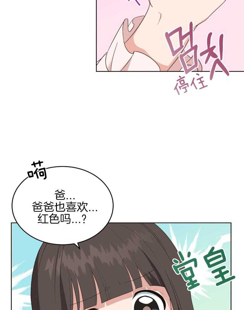 《重生成音乐天才之父》漫画最新章节第9话_出发免费下拉式在线观看章节第【26】张图片