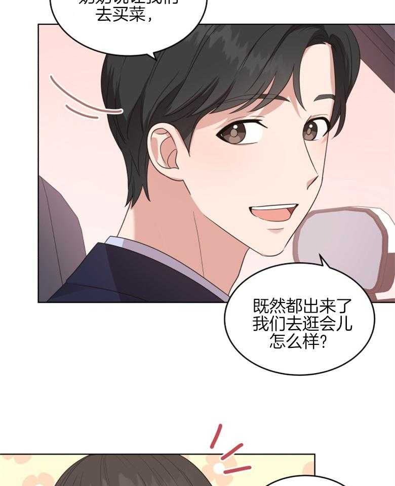 《重生成音乐天才之父》漫画最新章节第9话_出发免费下拉式在线观看章节第【9】张图片