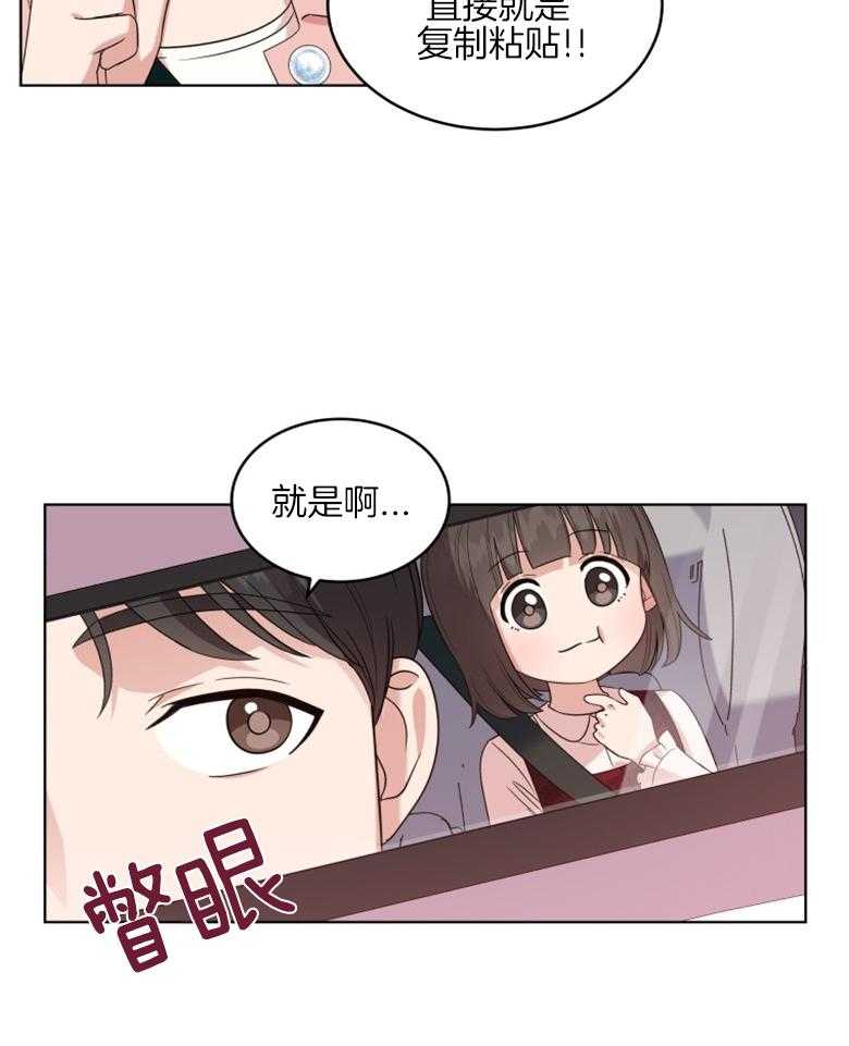 《重生成音乐天才之父》漫画最新章节第9话_出发免费下拉式在线观看章节第【17】张图片