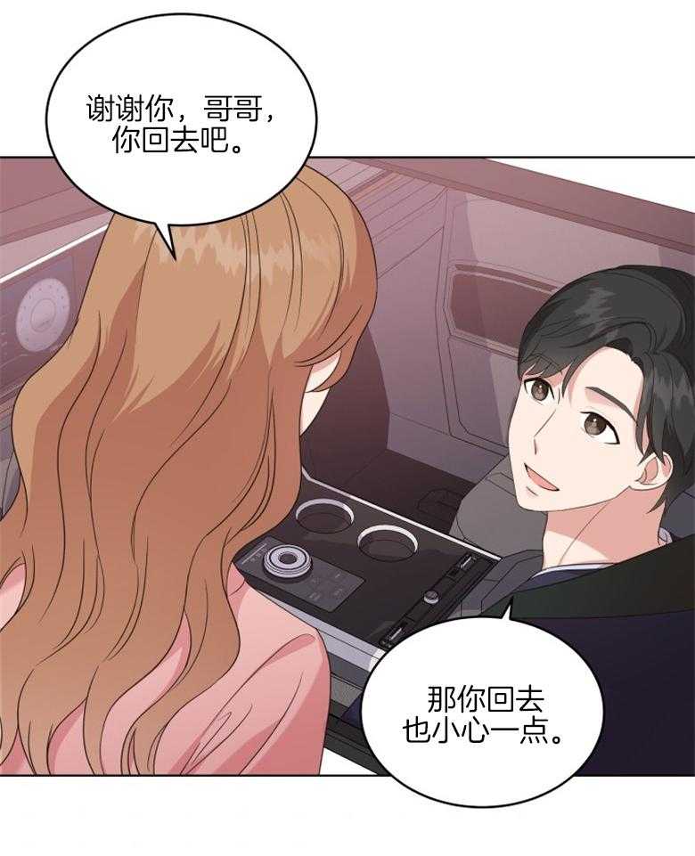 《重生成音乐天才之父》漫画最新章节第9话_出发免费下拉式在线观看章节第【13】张图片