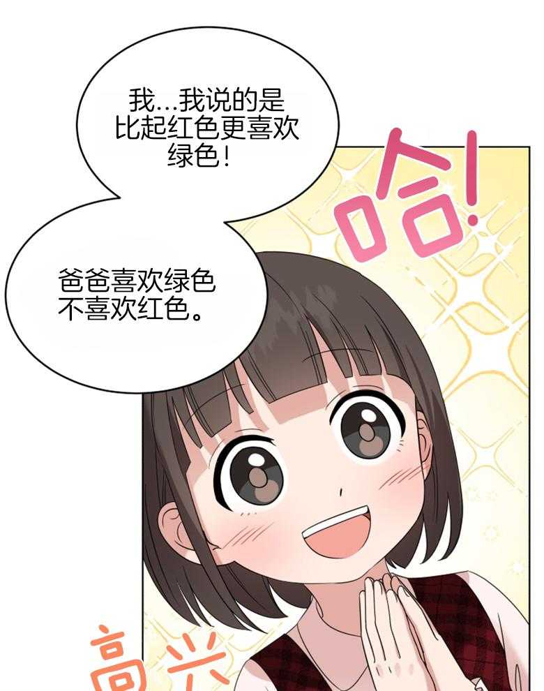 《重生成音乐天才之父》漫画最新章节第9话_出发免费下拉式在线观看章节第【23】张图片