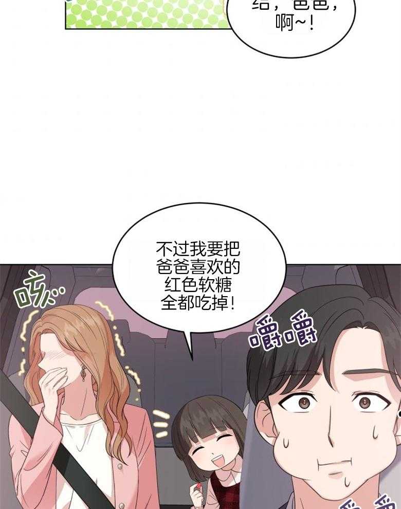 《重生成音乐天才之父》漫画最新章节第9话_出发免费下拉式在线观看章节第【21】张图片