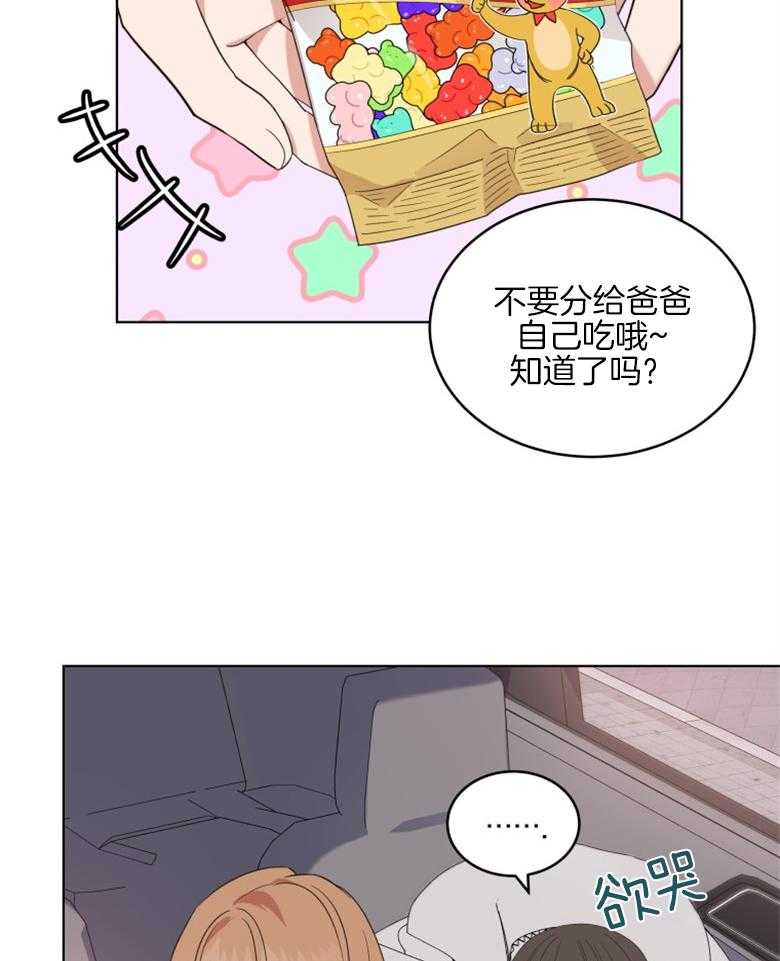 《重生成音乐天才之父》漫画最新章节第9话_出发免费下拉式在线观看章节第【39】张图片