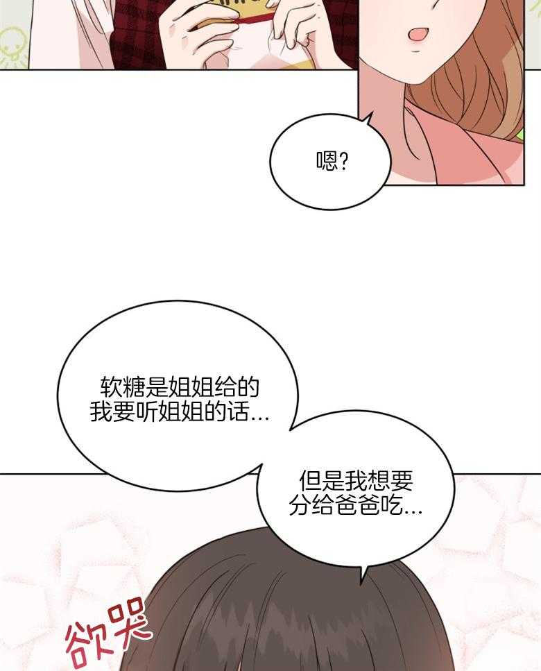 《重生成音乐天才之父》漫画最新章节第9话_出发免费下拉式在线观看章节第【36】张图片