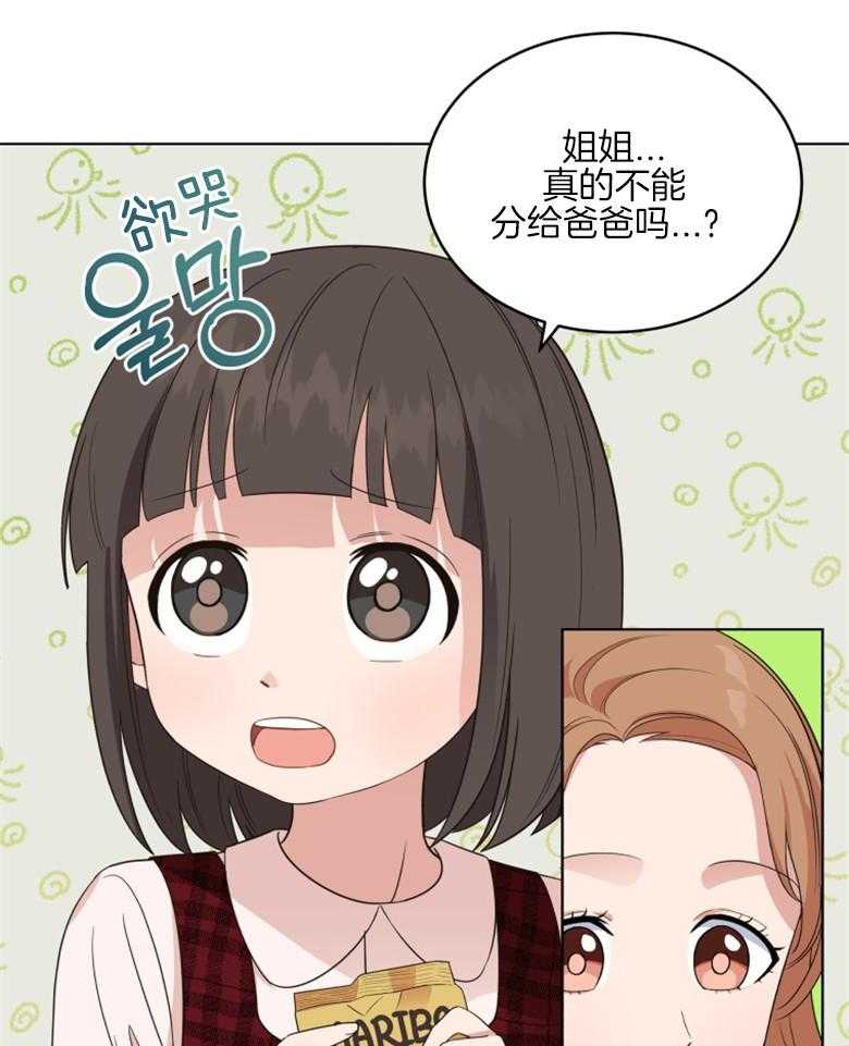 《重生成音乐天才之父》漫画最新章节第9话_出发免费下拉式在线观看章节第【37】张图片