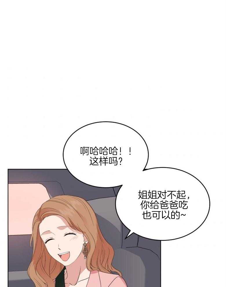 《重生成音乐天才之父》漫画最新章节第9话_出发免费下拉式在线观看章节第【32】张图片