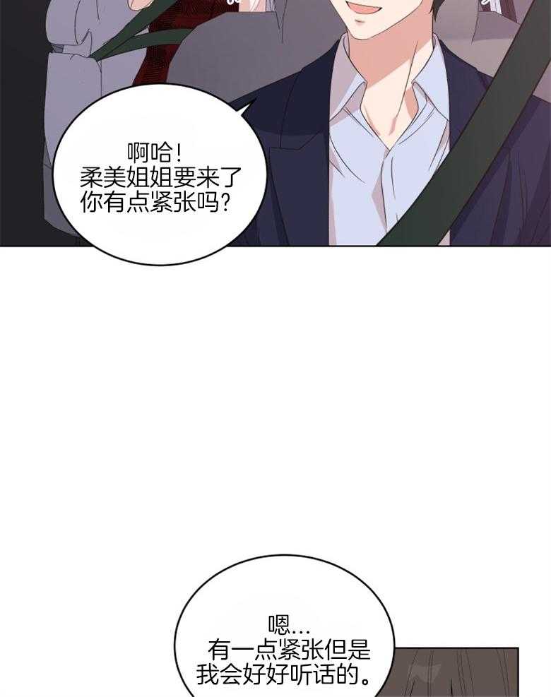 《重生成音乐天才之父》漫画最新章节第9话_出发免费下拉式在线观看章节第【54】张图片