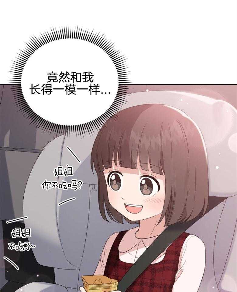 《重生成音乐天才之父》漫画最新章节第9话_出发免费下拉式在线观看章节第【16】张图片