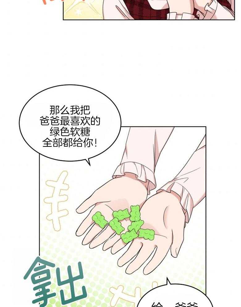 《重生成音乐天才之父》漫画最新章节第9话_出发免费下拉式在线观看章节第【22】张图片