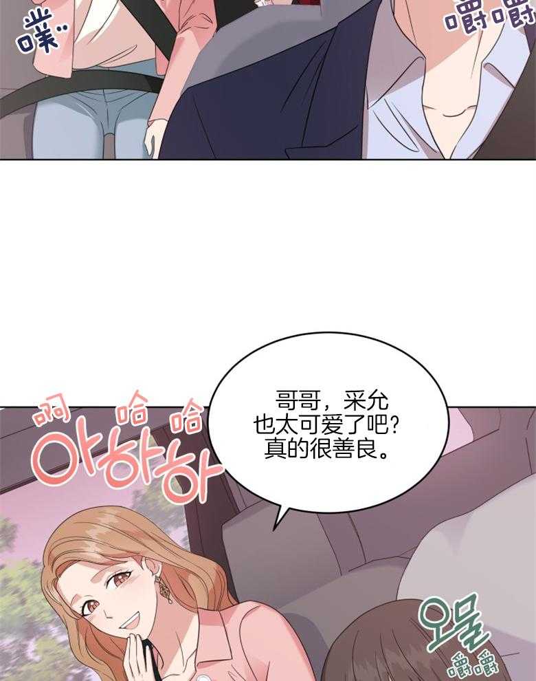 《重生成音乐天才之父》漫画最新章节第9话_出发免费下拉式在线观看章节第【20】张图片