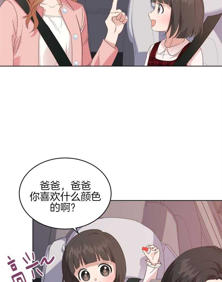 《重生成音乐天才之父》漫画最新章节第9话_出发免费下拉式在线观看章节第【29】张图片