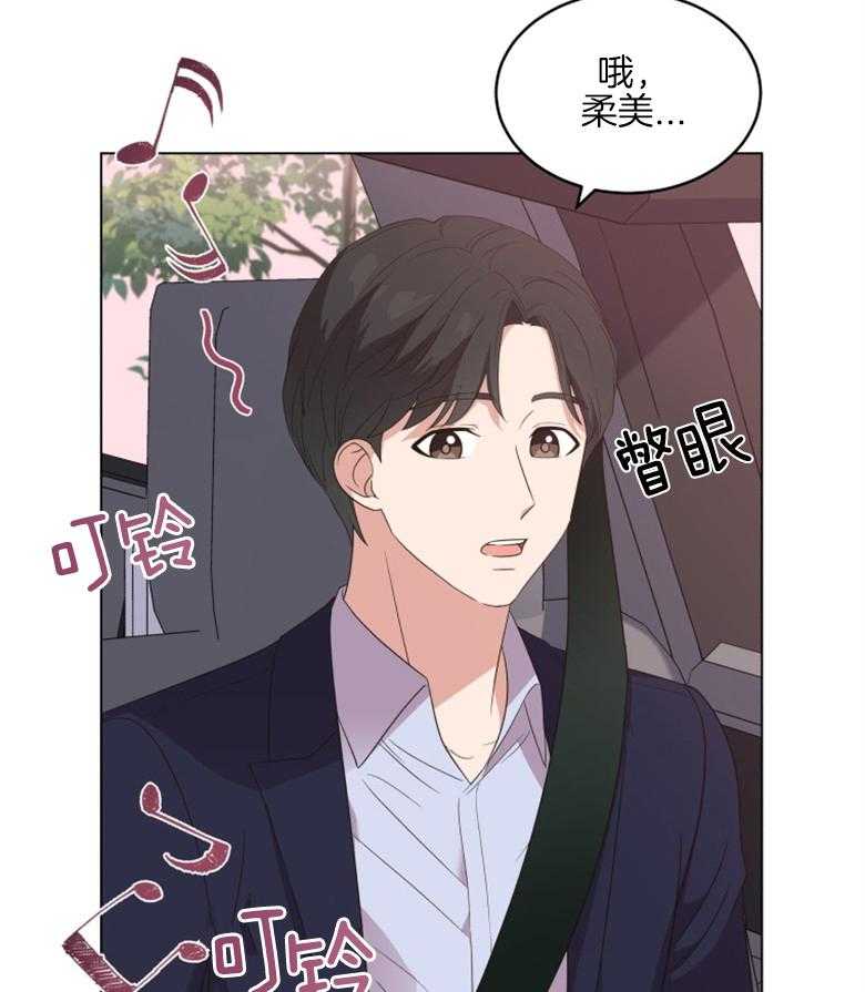 《重生成音乐天才之父》漫画最新章节第8话_电话铃声免费下拉式在线观看章节第【5】张图片