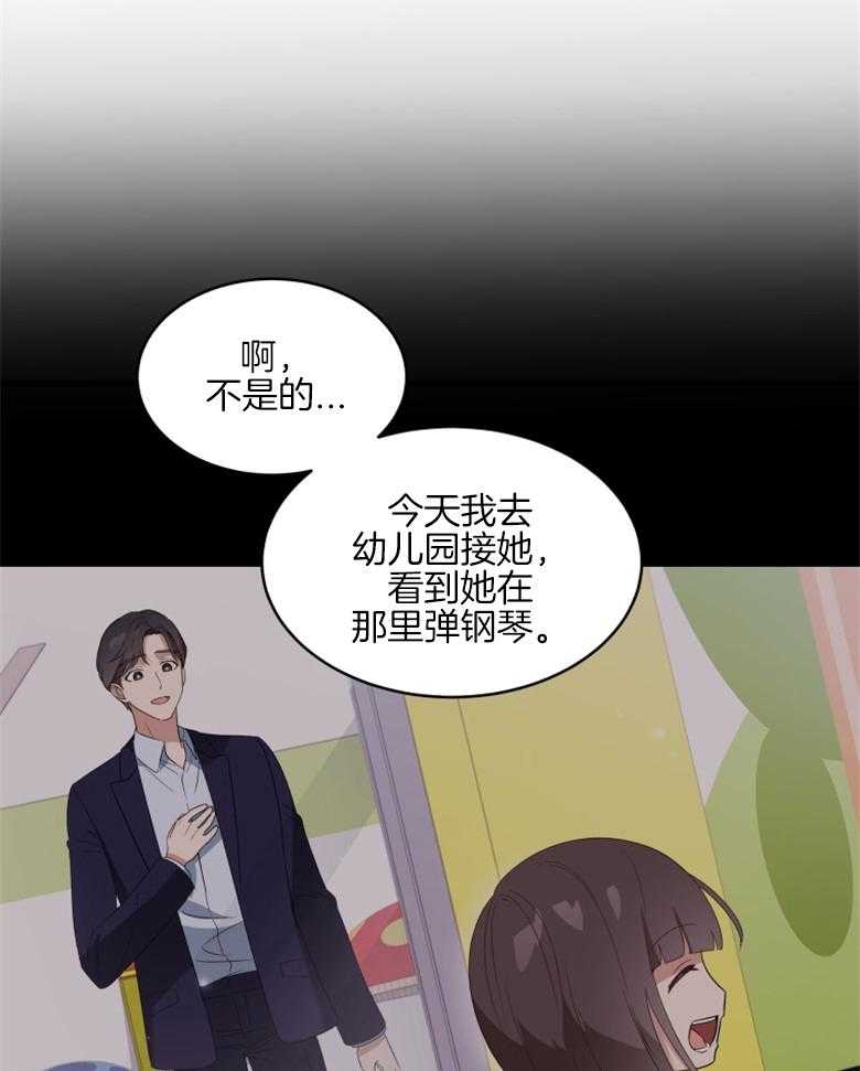 《重生成音乐天才之父》漫画最新章节第8话_电话铃声免费下拉式在线观看章节第【29】张图片