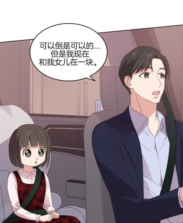 《重生成音乐天才之父》漫画最新章节第8话_电话铃声免费下拉式在线观看章节第【15】张图片