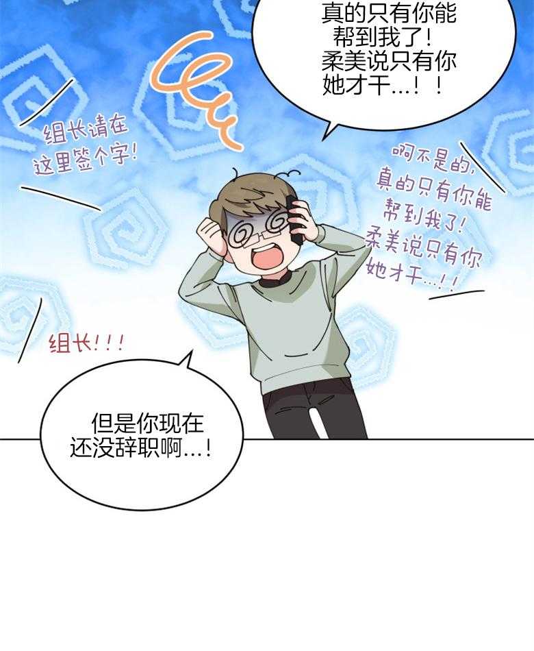 《重生成音乐天才之父》漫画最新章节第8话_电话铃声免费下拉式在线观看章节第【16】张图片