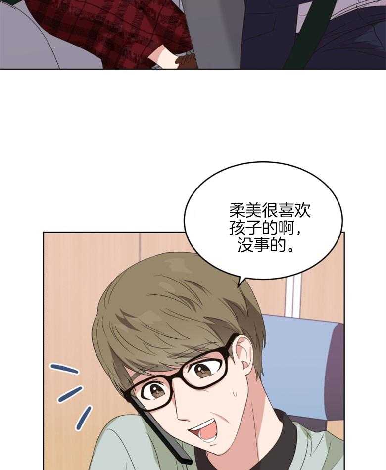 《重生成音乐天才之父》漫画最新章节第8话_电话铃声免费下拉式在线观看章节第【14】张图片