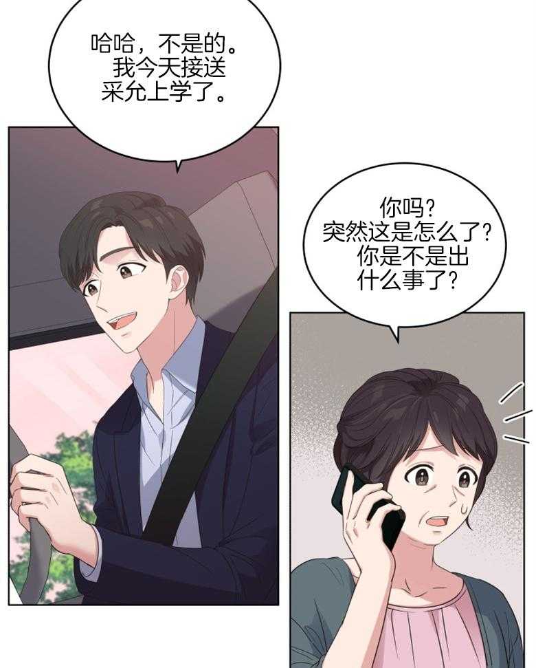 《重生成音乐天才之父》漫画最新章节第8话_电话铃声免费下拉式在线观看章节第【35】张图片