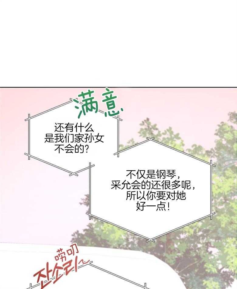 《重生成音乐天才之父》漫画最新章节第8话_电话铃声免费下拉式在线观看章节第【26】张图片