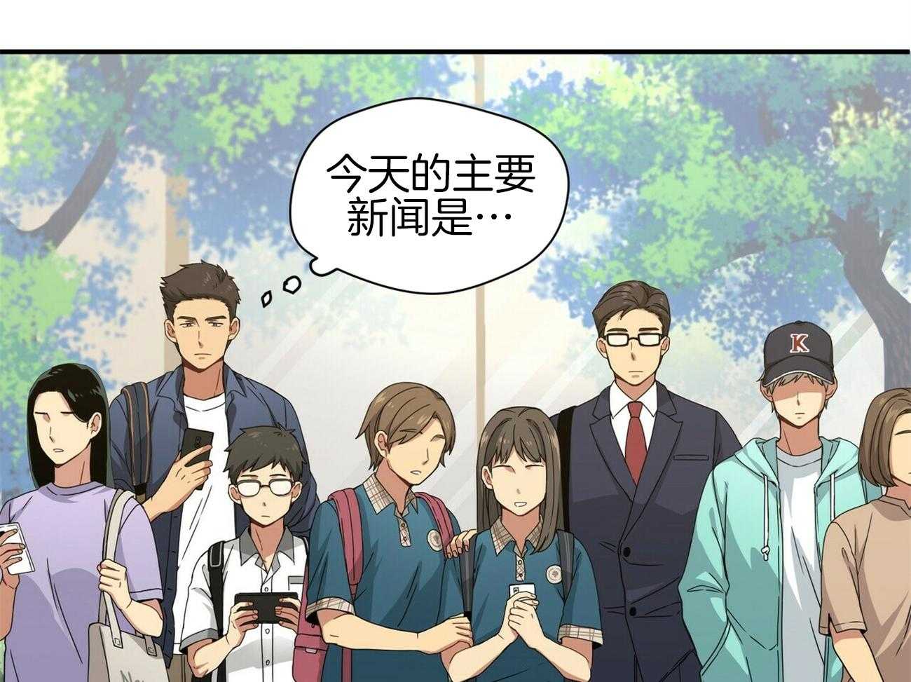 《奇怪的同居》漫画最新章节第1话_迟到了免费下拉式在线观看章节第【39】张图片