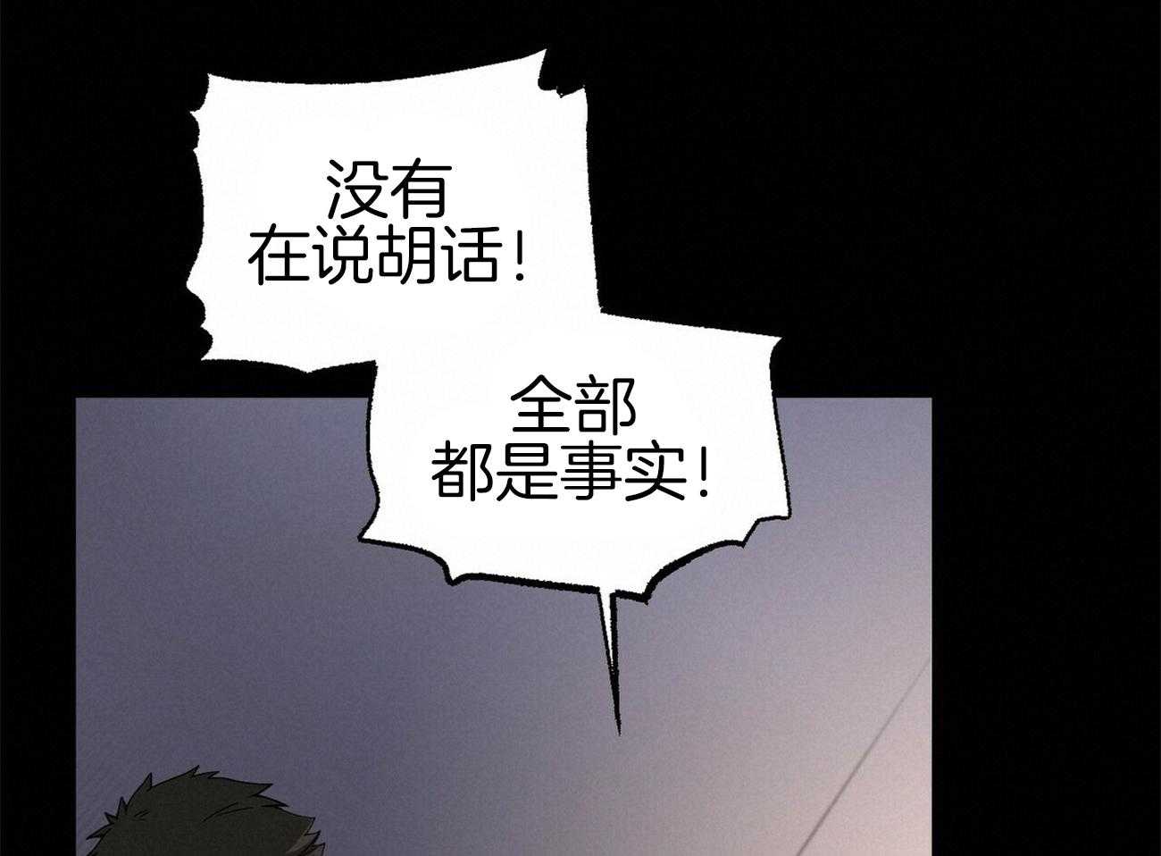 《奇怪的同居》漫画最新章节第3话_时间旅行者免费下拉式在线观看章节第【3】张图片