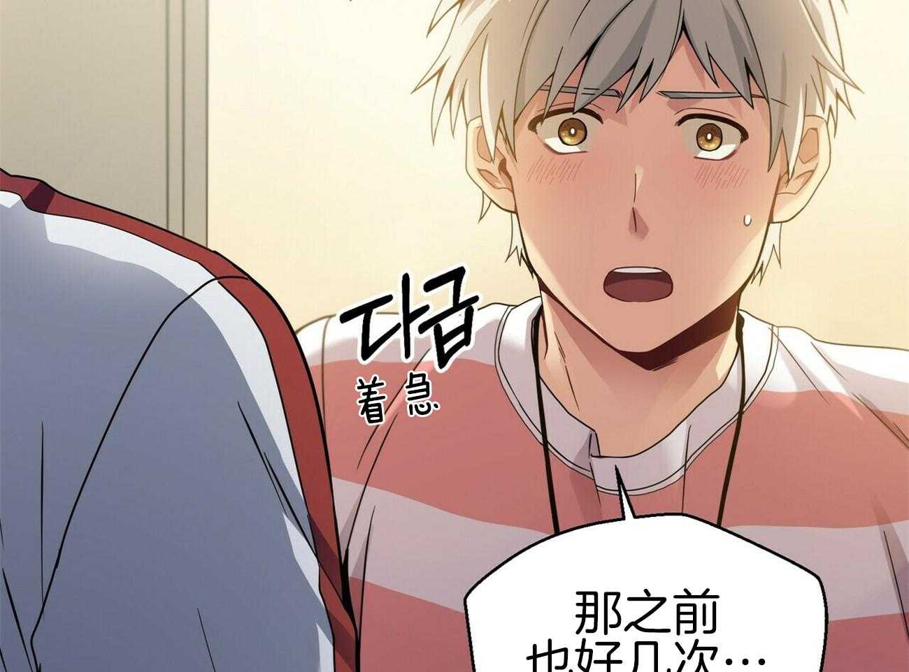 《奇怪的同居》漫画最新章节第4话_没有家人免费下拉式在线观看章节第【57】张图片