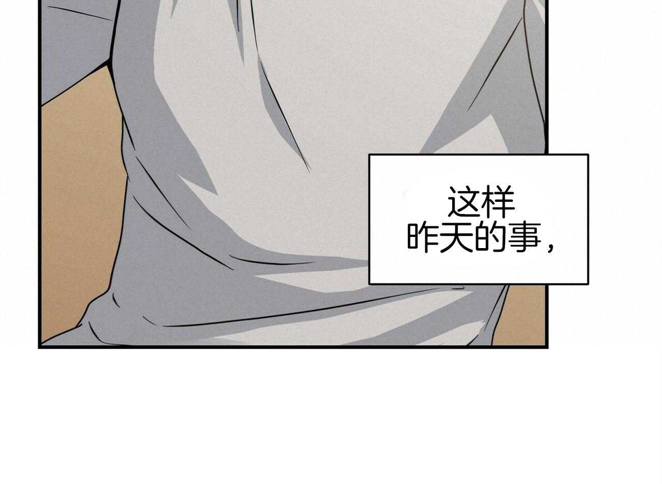 《奇怪的同居》漫画最新章节第6话_噩梦免费下拉式在线观看章节第【31】张图片