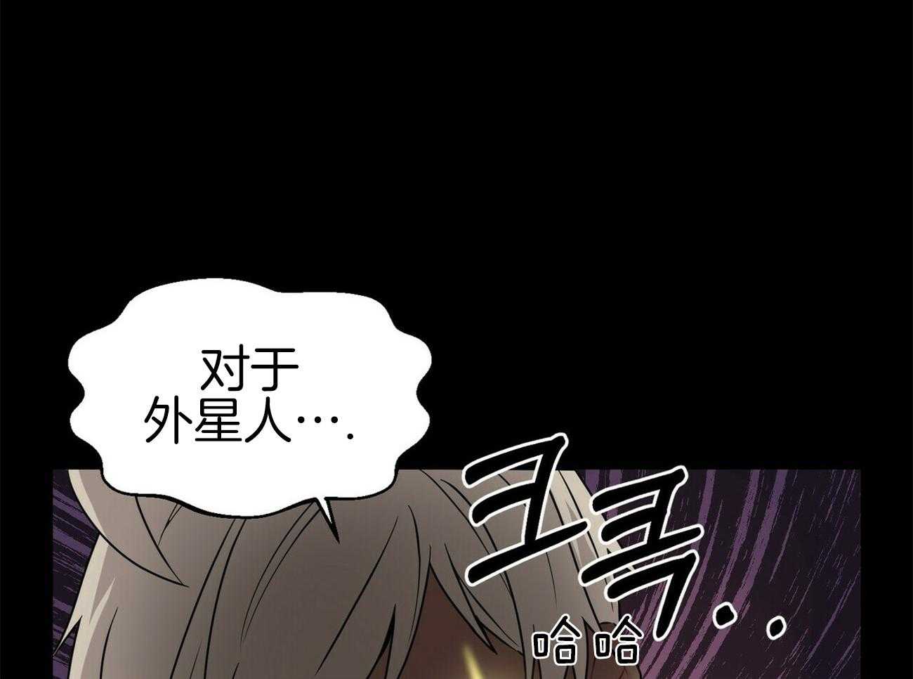 《奇怪的同居》漫画最新章节第6话_噩梦免费下拉式在线观看章节第【51】张图片