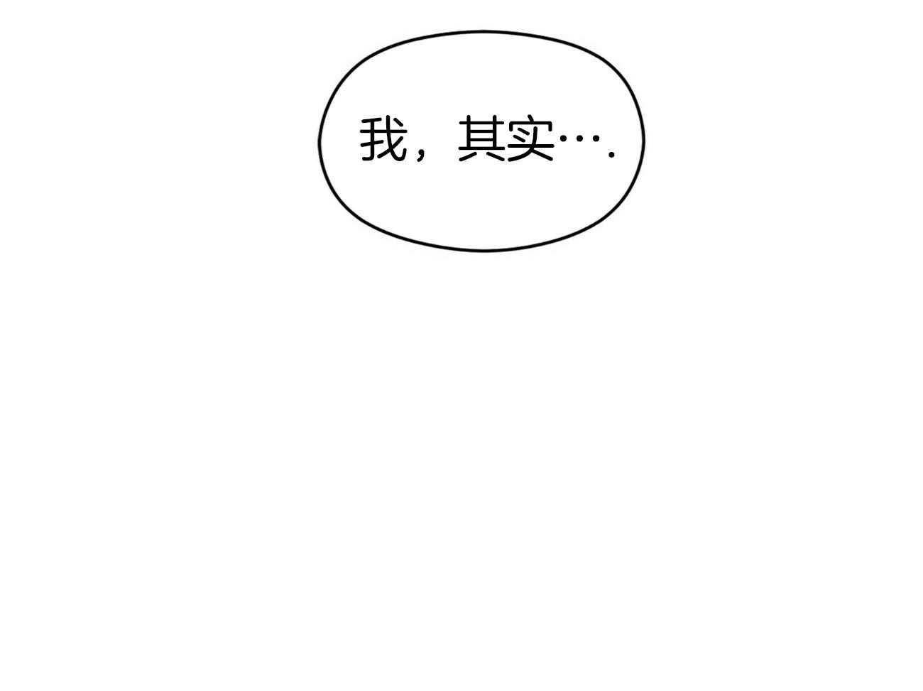 《奇怪的同居》漫画最新章节第7话_警察免费下拉式在线观看章节第【27】张图片