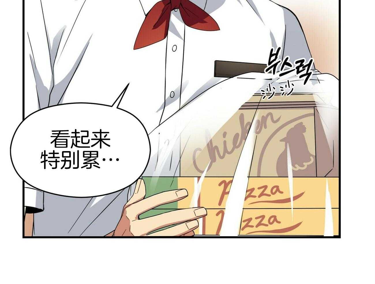 《奇怪的同居》漫画最新章节第7话_警察免费下拉式在线观看章节第【53】张图片