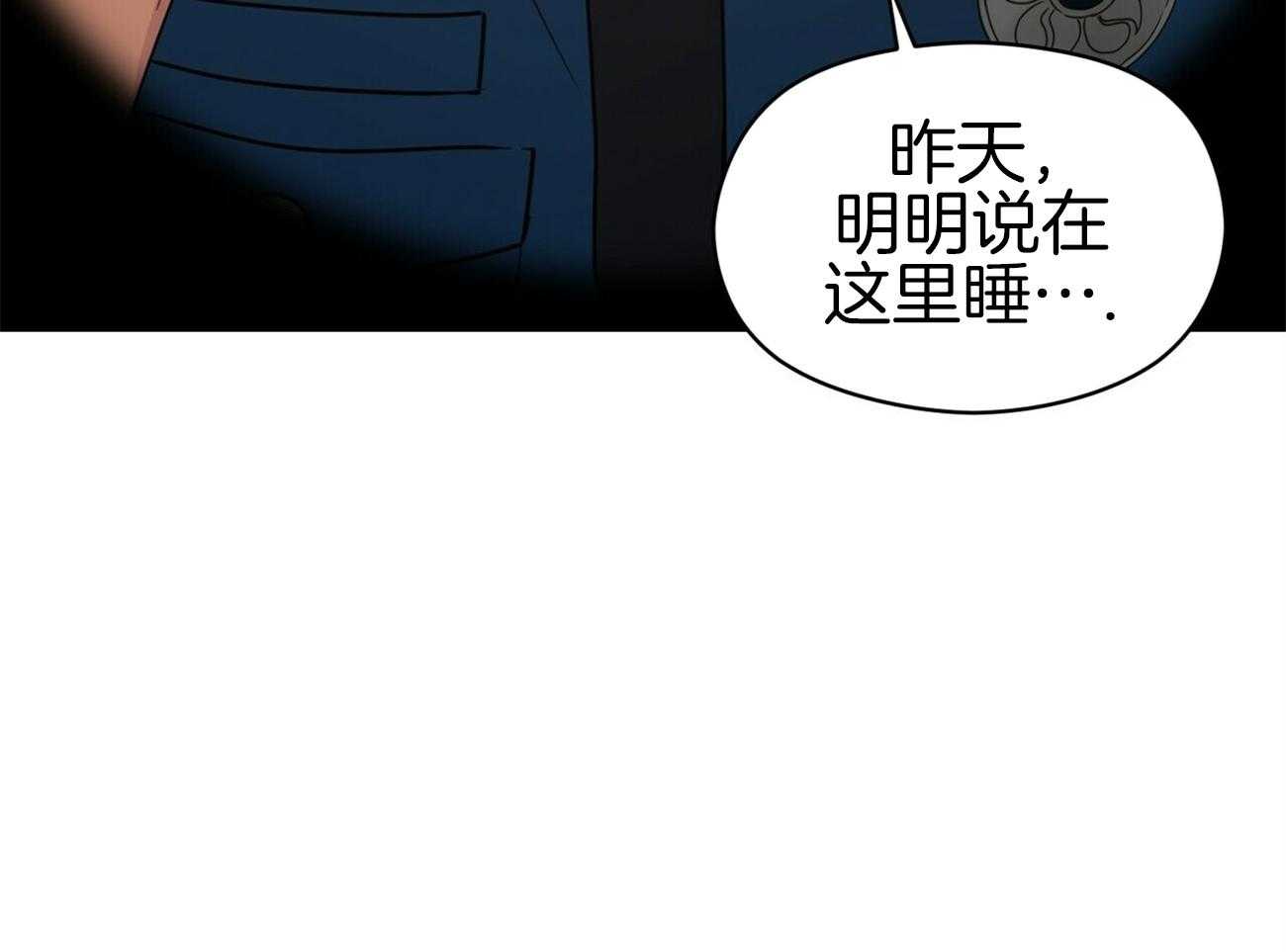 《奇怪的同居》漫画最新章节第7话_警察免费下拉式在线观看章节第【11】张图片