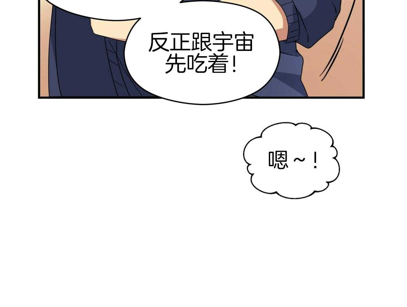 《奇怪的同居》漫画最新章节第7话_警察免费下拉式在线观看章节第【50】张图片