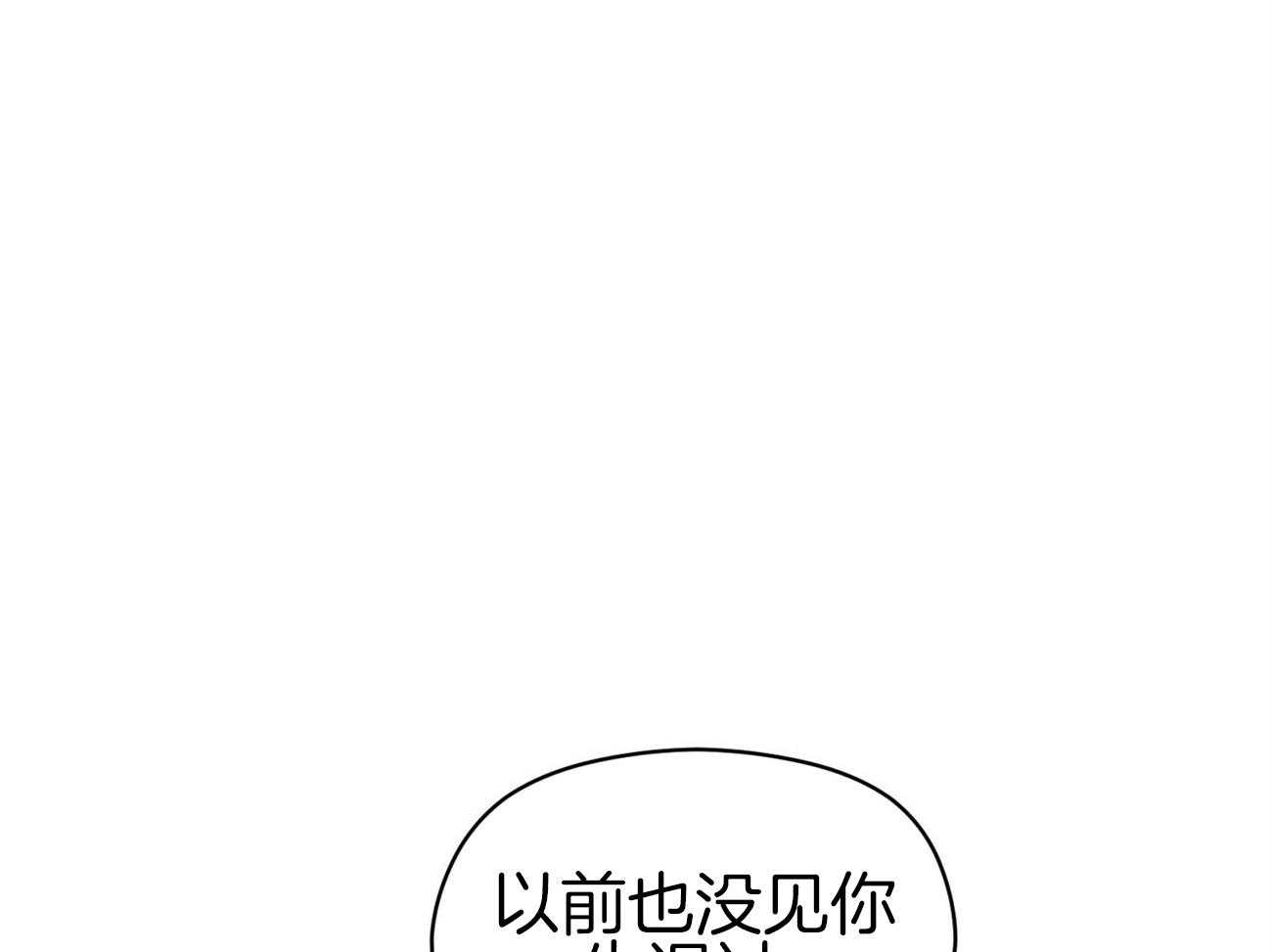 《奇怪的同居》漫画最新章节第7话_警察免费下拉式在线观看章节第【34】张图片