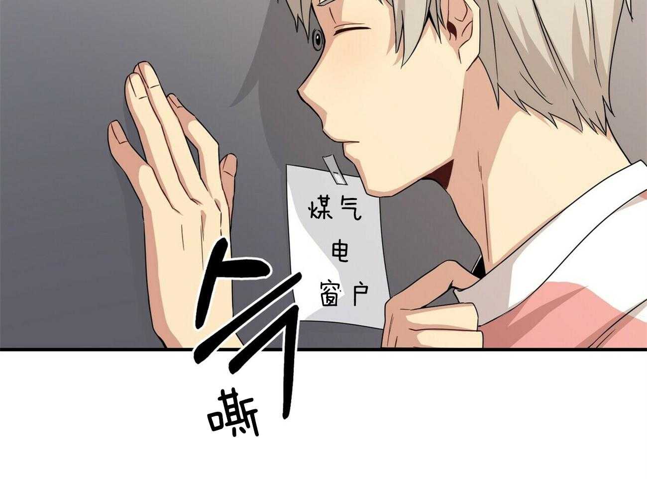 《奇怪的同居》漫画最新章节第7话_警察免费下拉式在线观看章节第【9】张图片