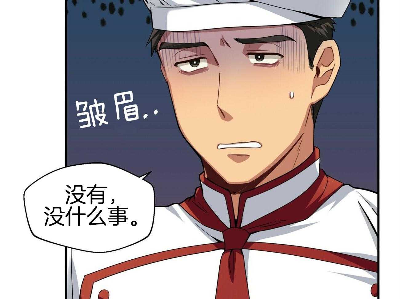 《奇怪的同居》漫画最新章节第7话_警察免费下拉式在线观看章节第【29】张图片