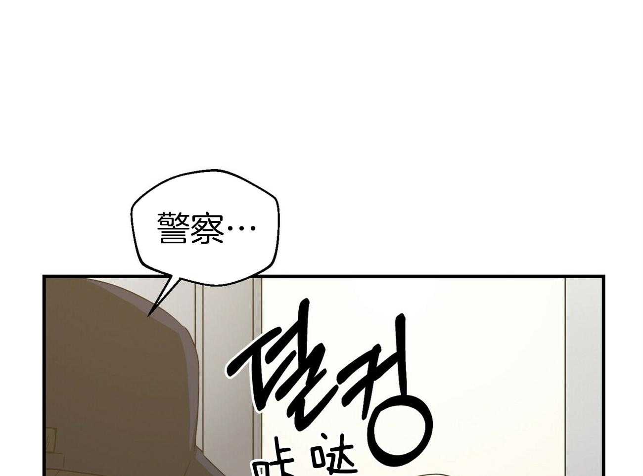 《奇怪的同居》漫画最新章节第7话_警察免费下拉式在线观看章节第【7】张图片